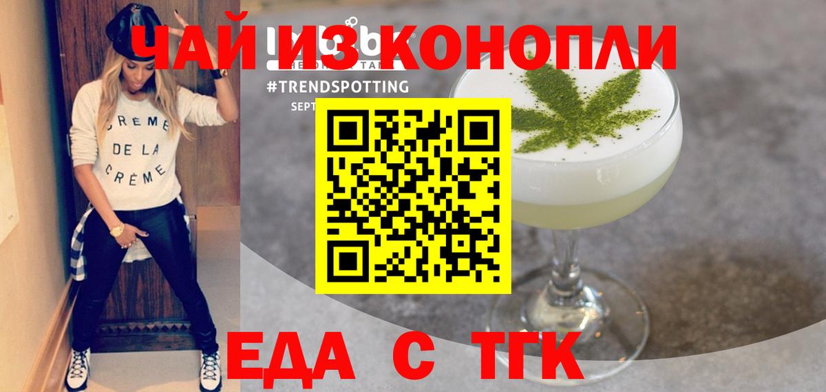 Унеча  Еда ТГК конопля  Вход с VPN 