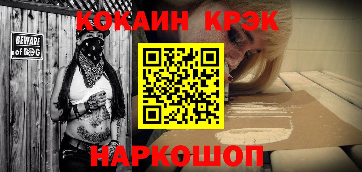 Cocaine Колумбийский Унеча