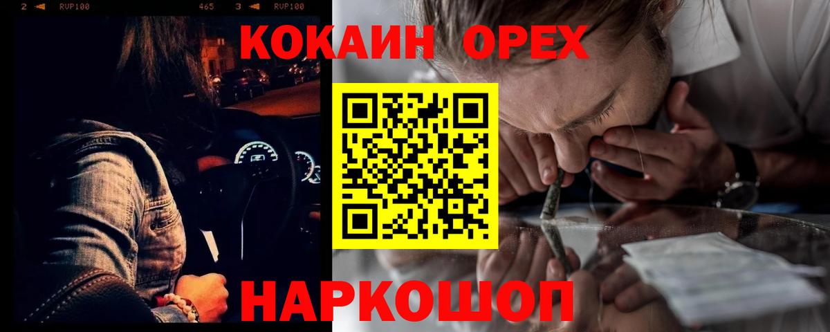 Гашиш Унеча