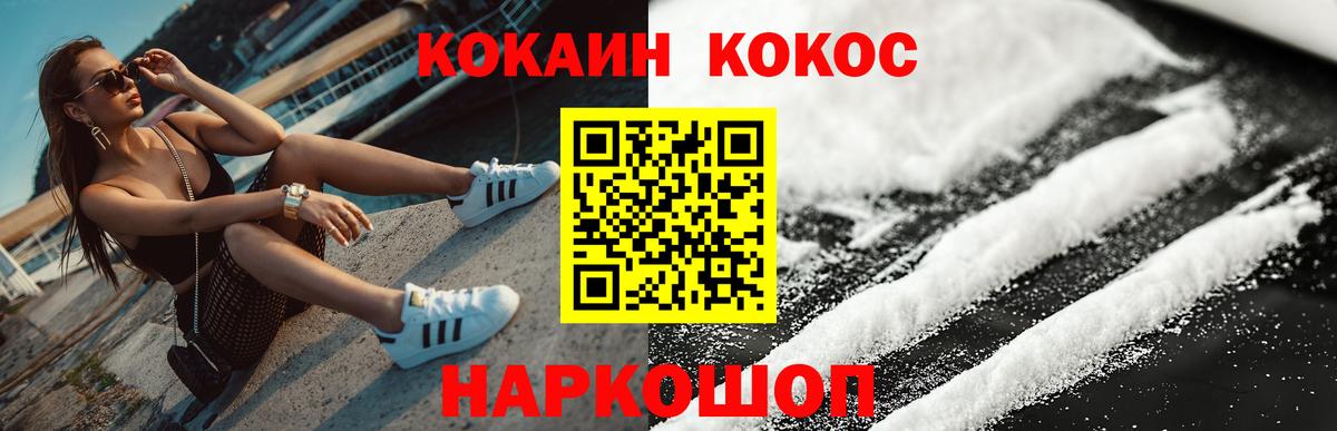 COCAIN Fish Scale  Кокаин 99%  Унеча  наркотики  Вход с VPN 