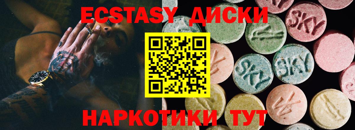 Экстази 99%  Ecstasy VHQ  Вход с VPN  Экстази  Унеча 
