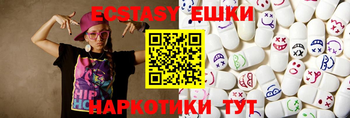 ЭКСТАЗИ mix Унеча