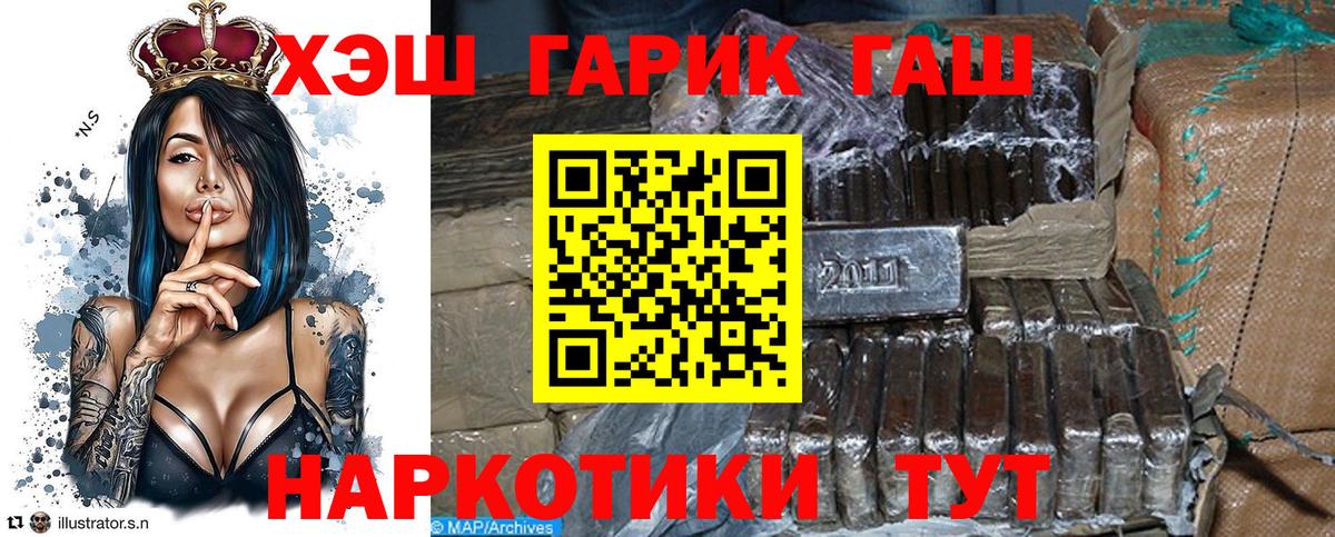 Гашиш Cannabis Унеча