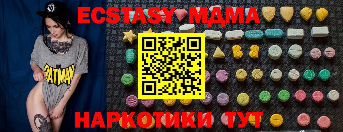MDMA Molly  MDMA Molly  Вход с VPN  Унеча 