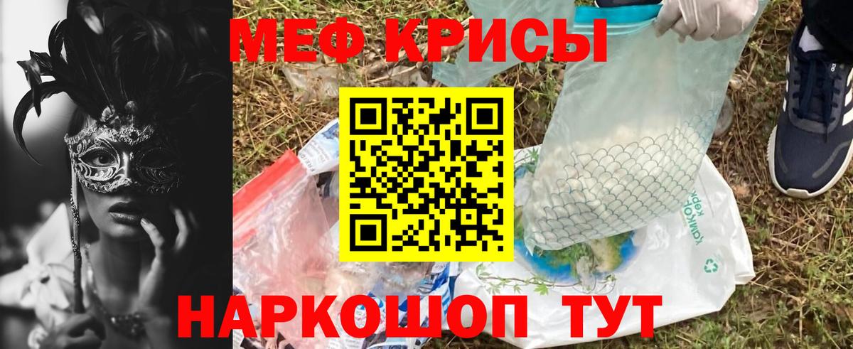 хочу наркоту  МЕФ VHQ  Меф 4 MMC  МЯУ-МЯУ  Вход с VPN  Унеча 