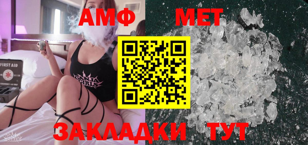 Метамфетамин Methamphetamine  Вход с VPN  Метамфетамин Methamphetamine  Унеча 