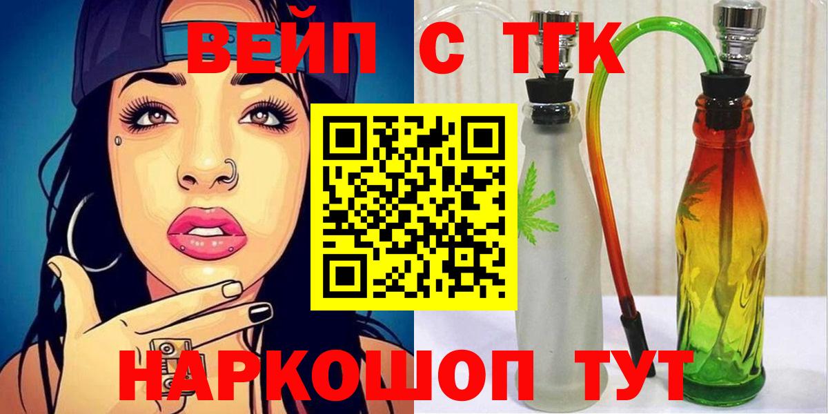 Дистиллят ТГК жижа  Вход с VPN  сколько стоит  Унеча 