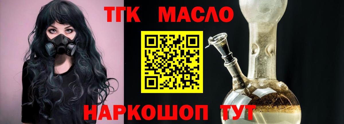 ТГК Wax Унеча
