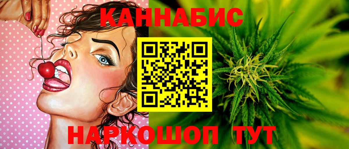 Канабис марихуана Унеча